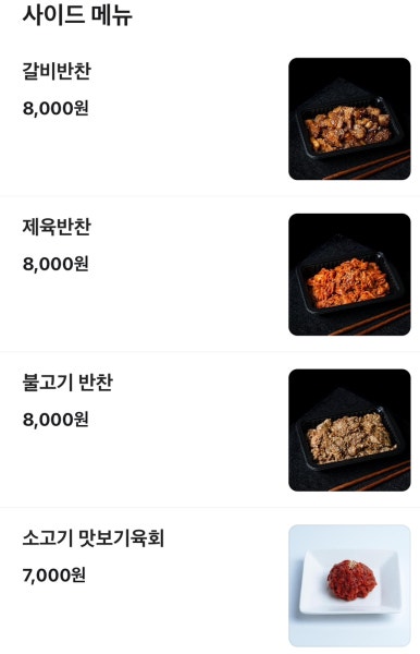 밥풀릭스 이미지