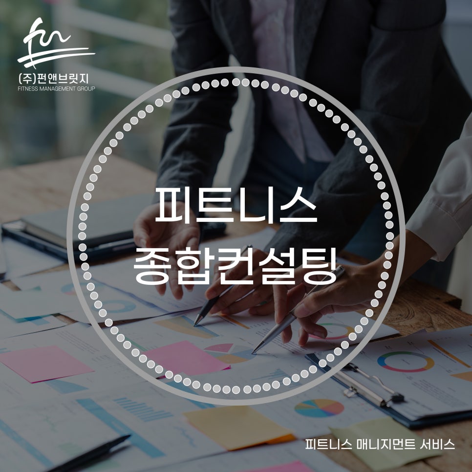 펀브릿지 이미지