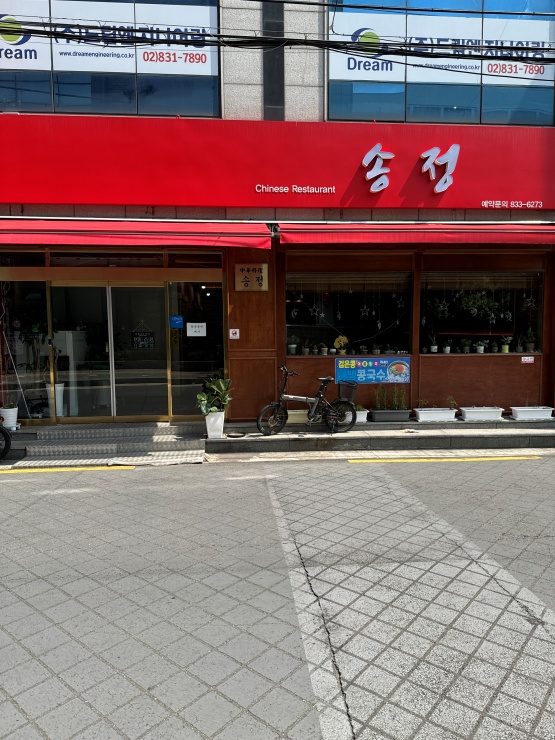 매일반점 이미지