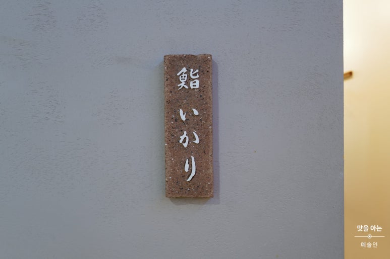 스시이카리 이미지