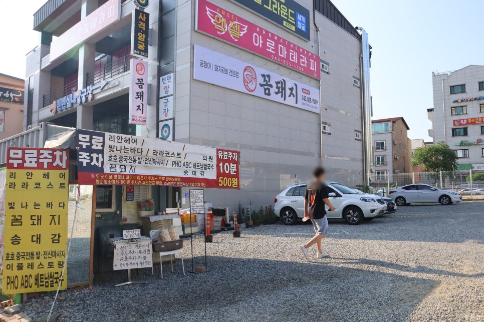 꼼돼지 이미지