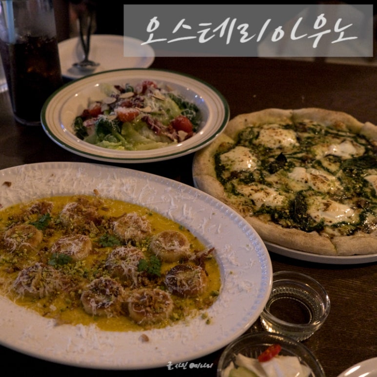 오스테리아우노 이미지