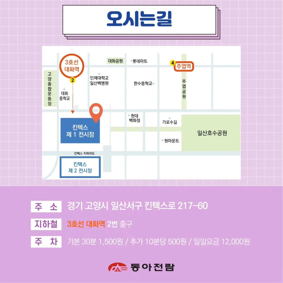 동아메디칼 이미지