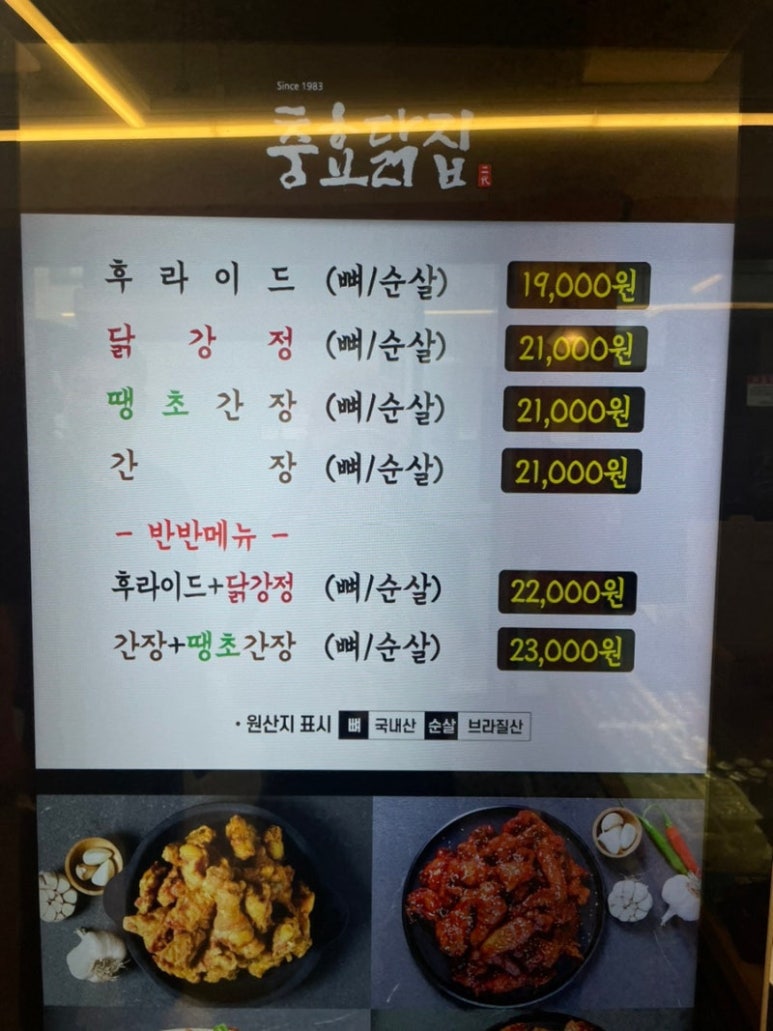 충효닭집 이미지