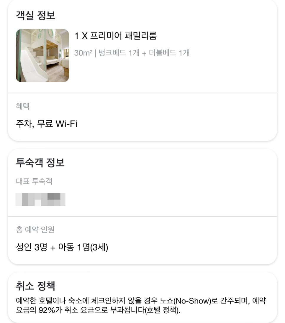레스트(rest) 이미지