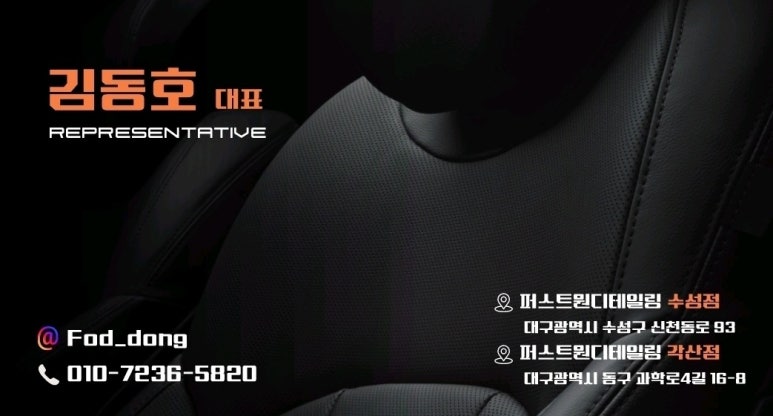 퍼스트원디테일링 이미지