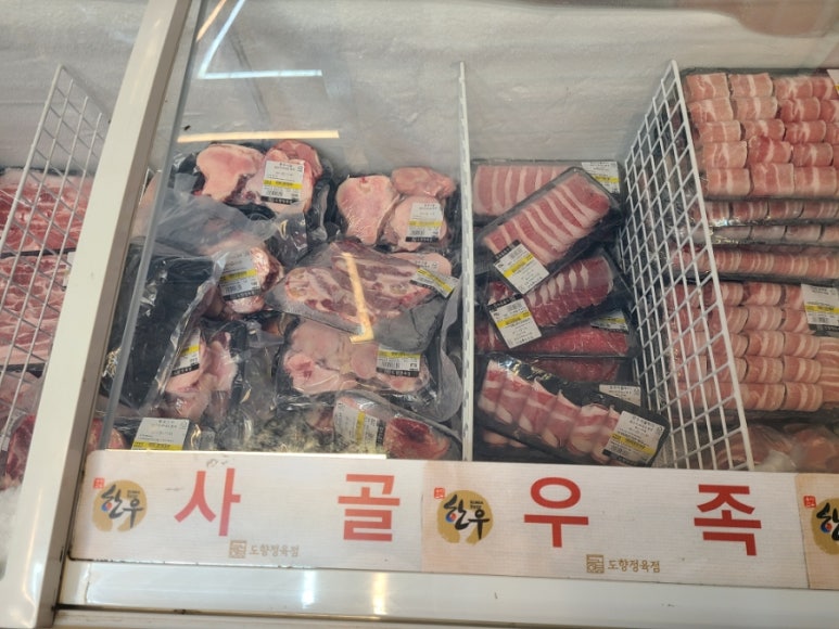 도향정육점 이미지