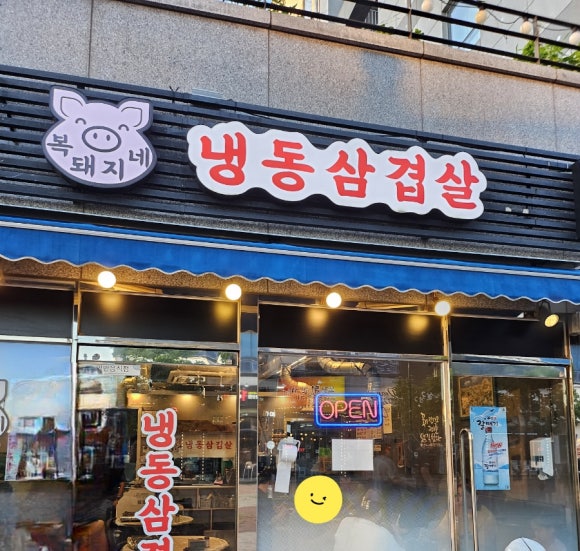 신항대패 이미지