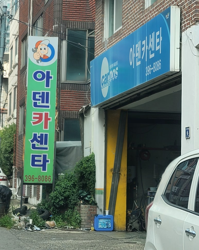 에덴카센타 이미지
