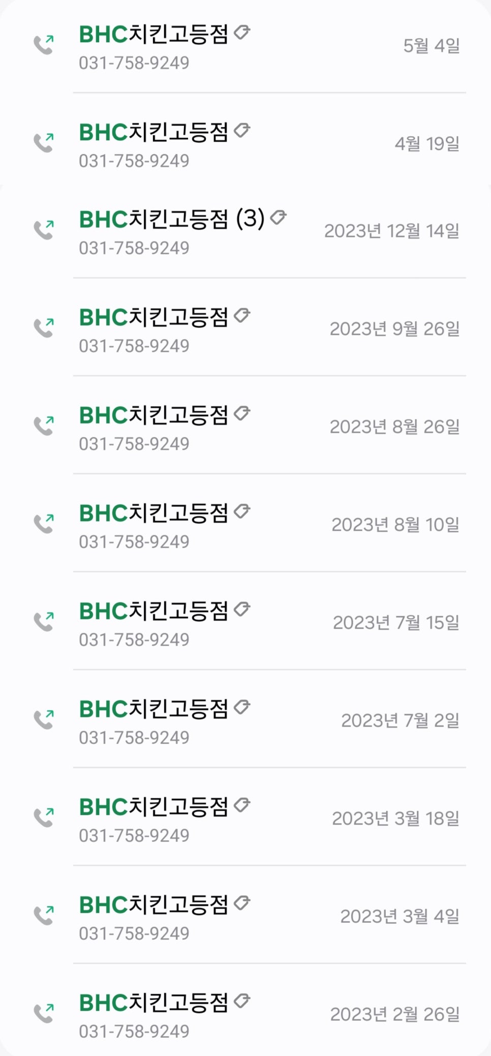 비에이치씨치킨성남 이미지