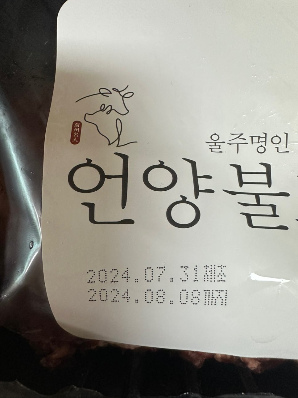 (주)울산육가공 이미지