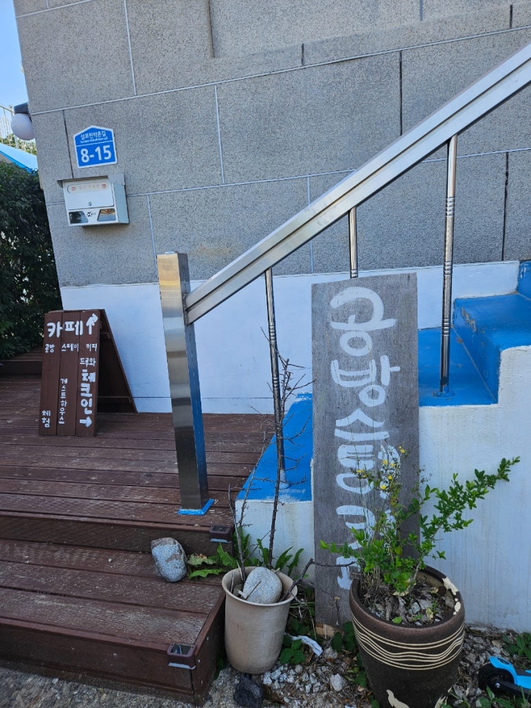 삼포공방 이미지