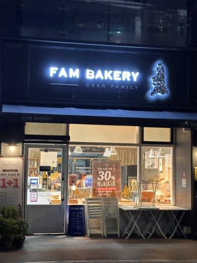 고당 팜 베이커리 이미지