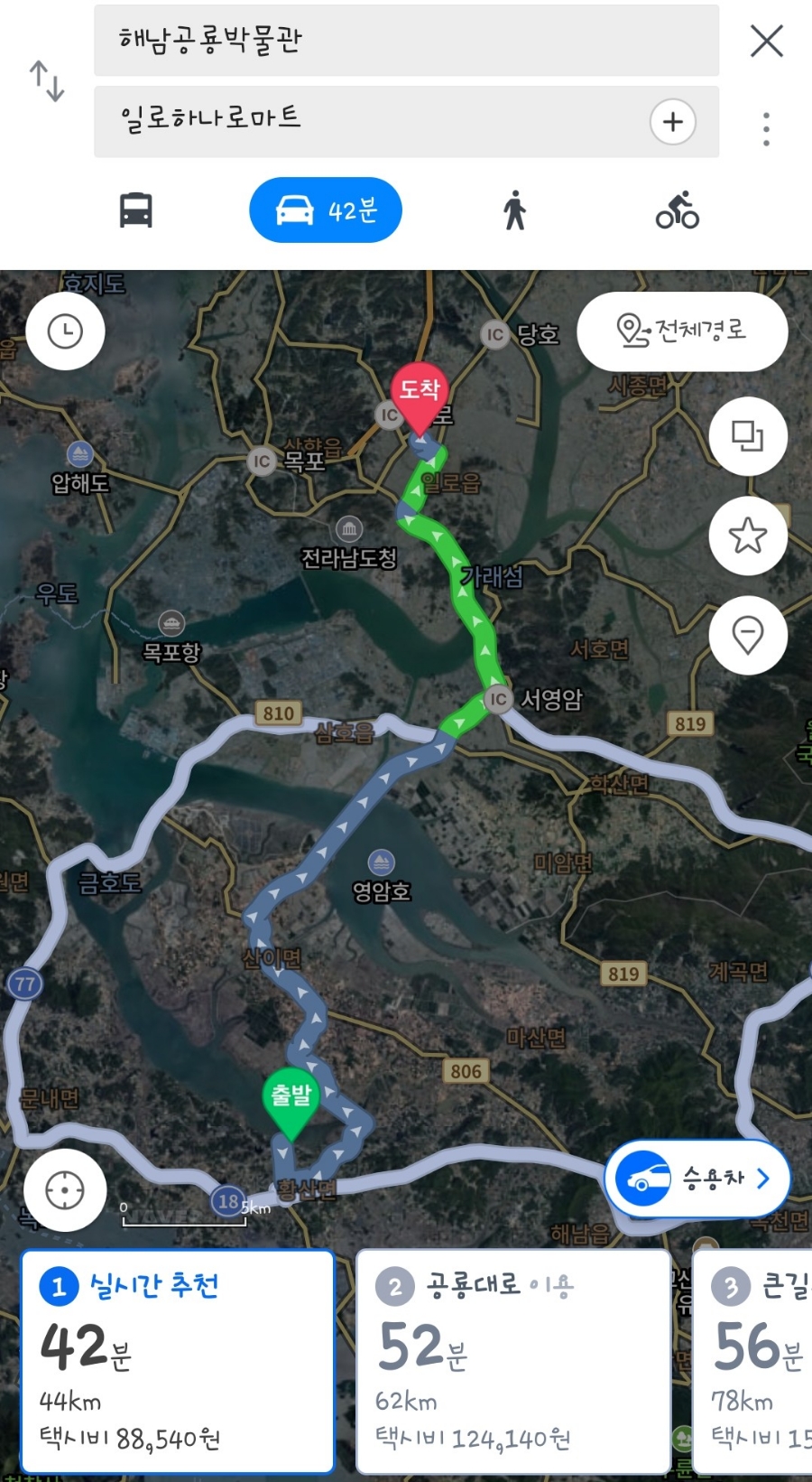 공룡카마트 이미지