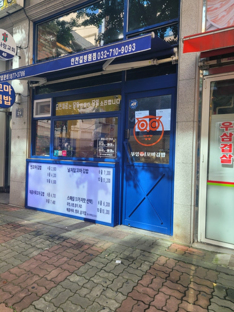 부엉이분식 이미지