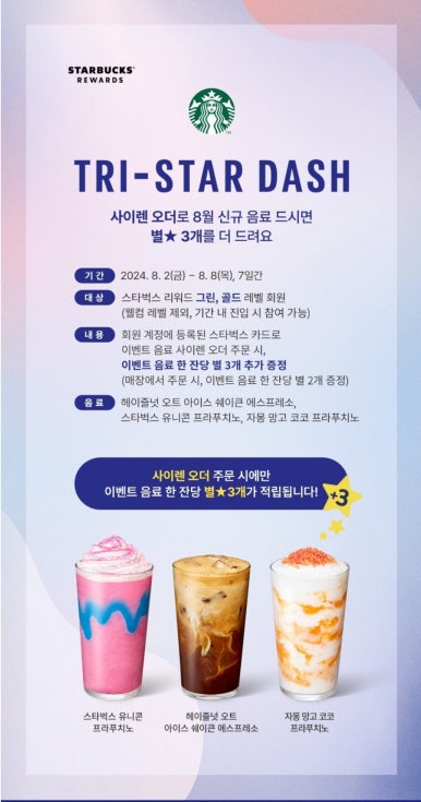 레인보우아이스 이미지