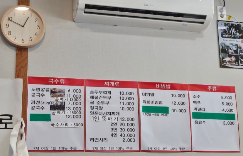 곱빼기육회 이미지