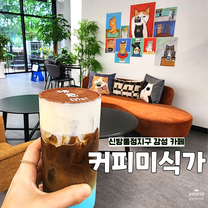 커피미식가 이미지
