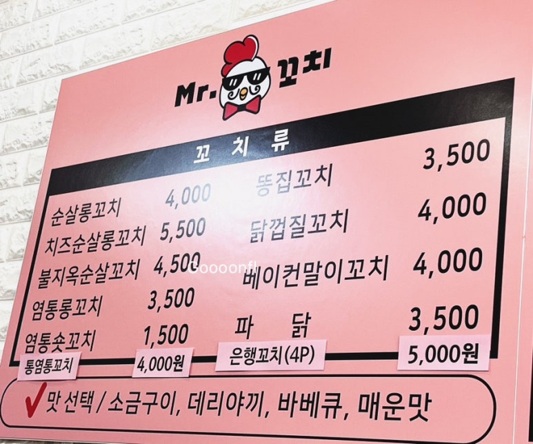 미스터닭꼬치 이미지