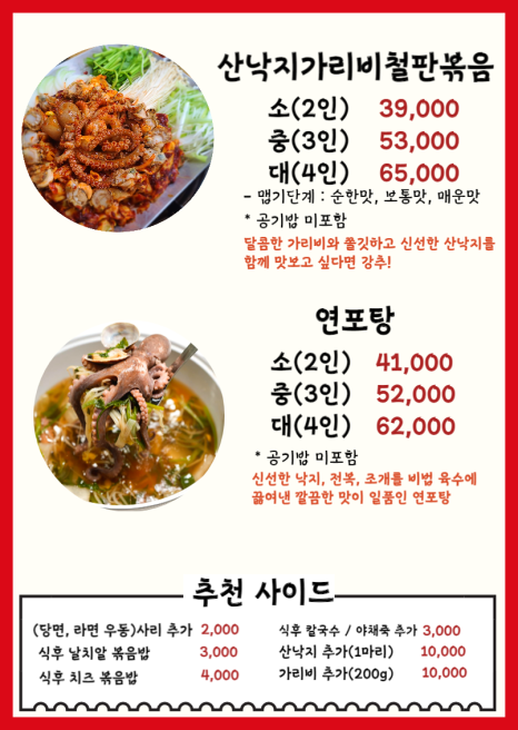 인생낙지 이미지