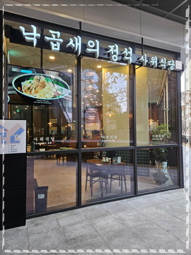 장모님식당 이미지