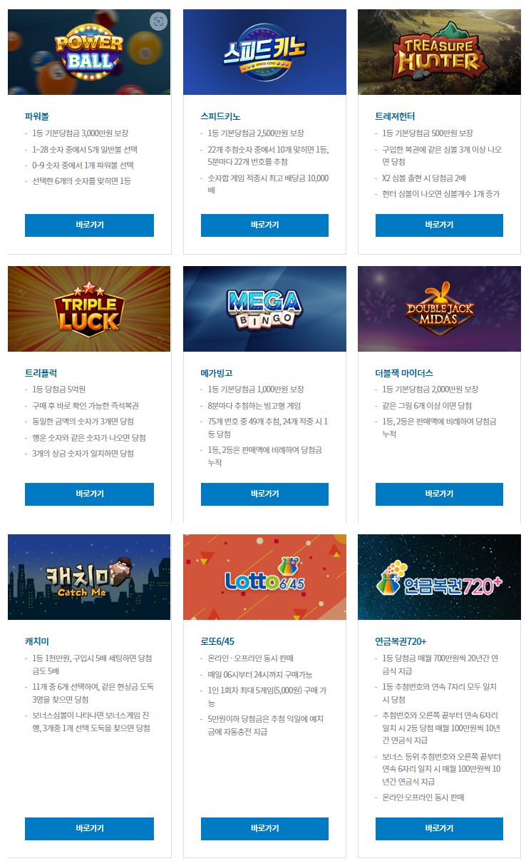 비단복권 이미지