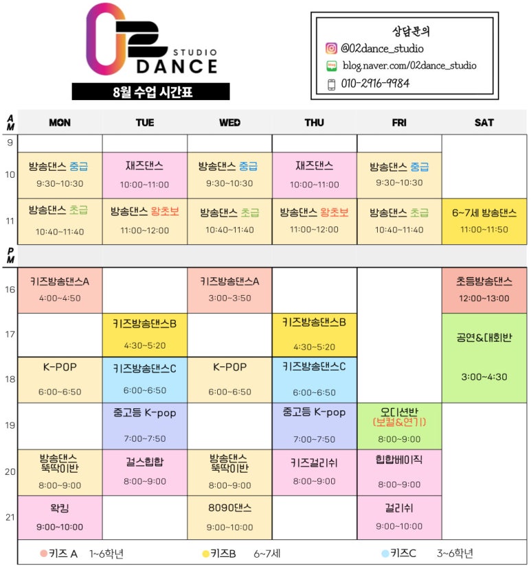 오투댄스학원 이미지