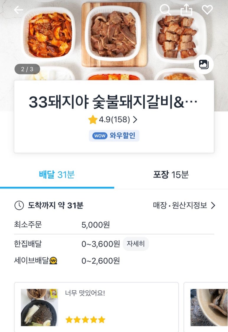 33돼지야 이미지
