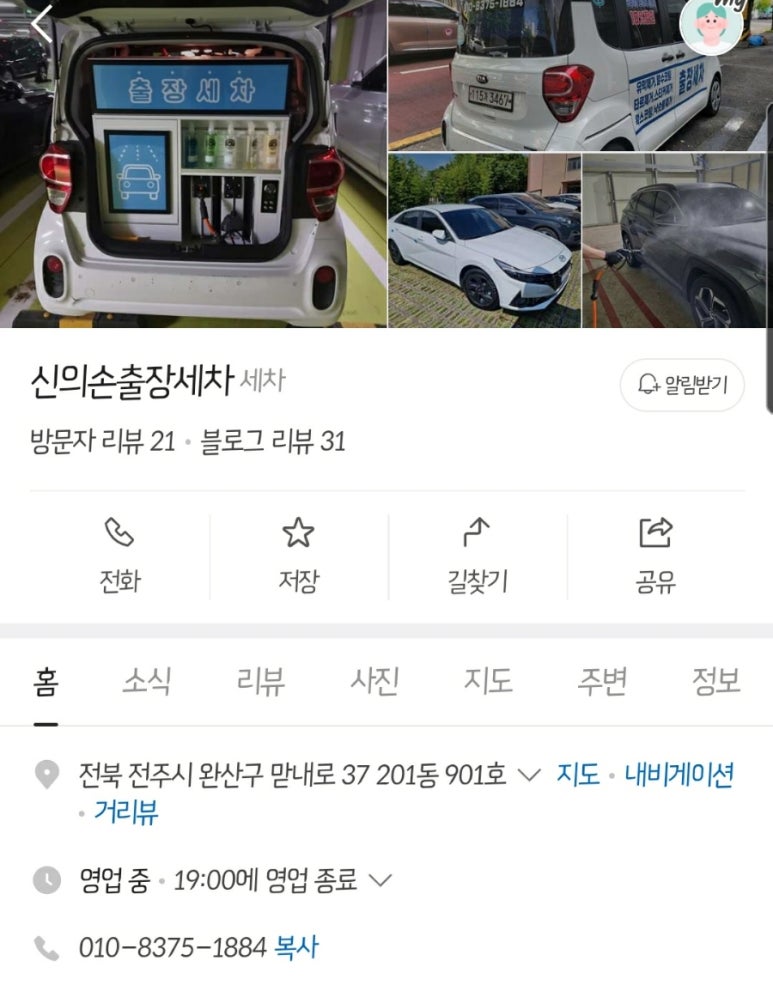 안남주유소 이미지