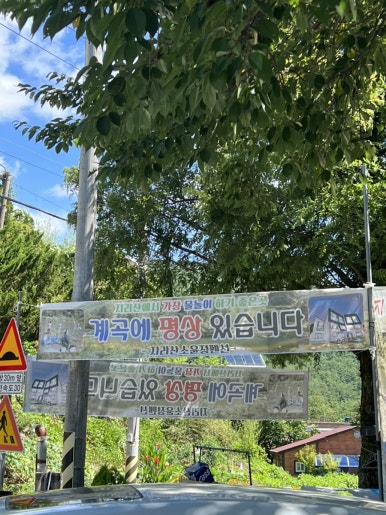 지리산소윤정펜션 이미지