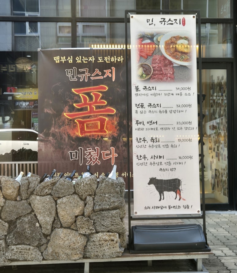 규스지 이미지