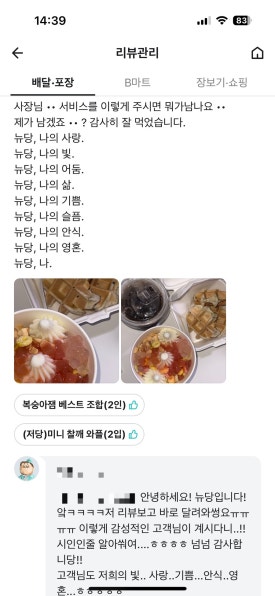 뉴당 이미지