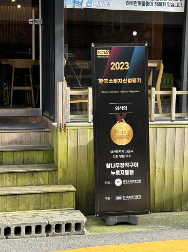 대운통닭 이미지