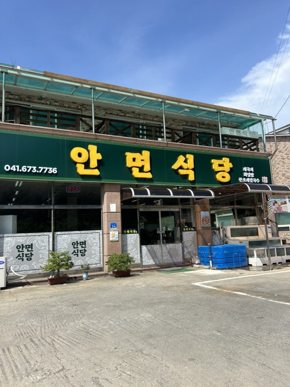 안면리조트 이미지