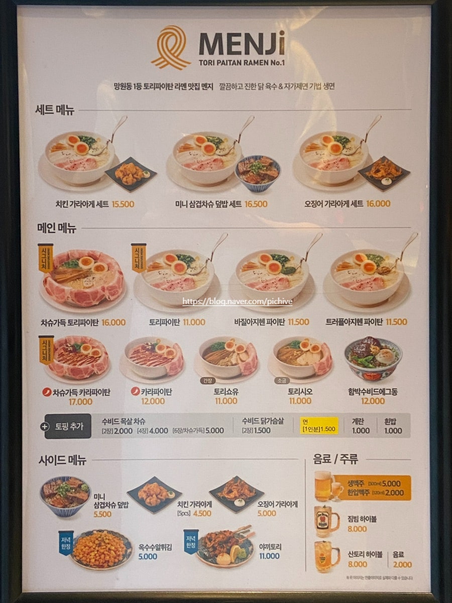 멘지 이미지