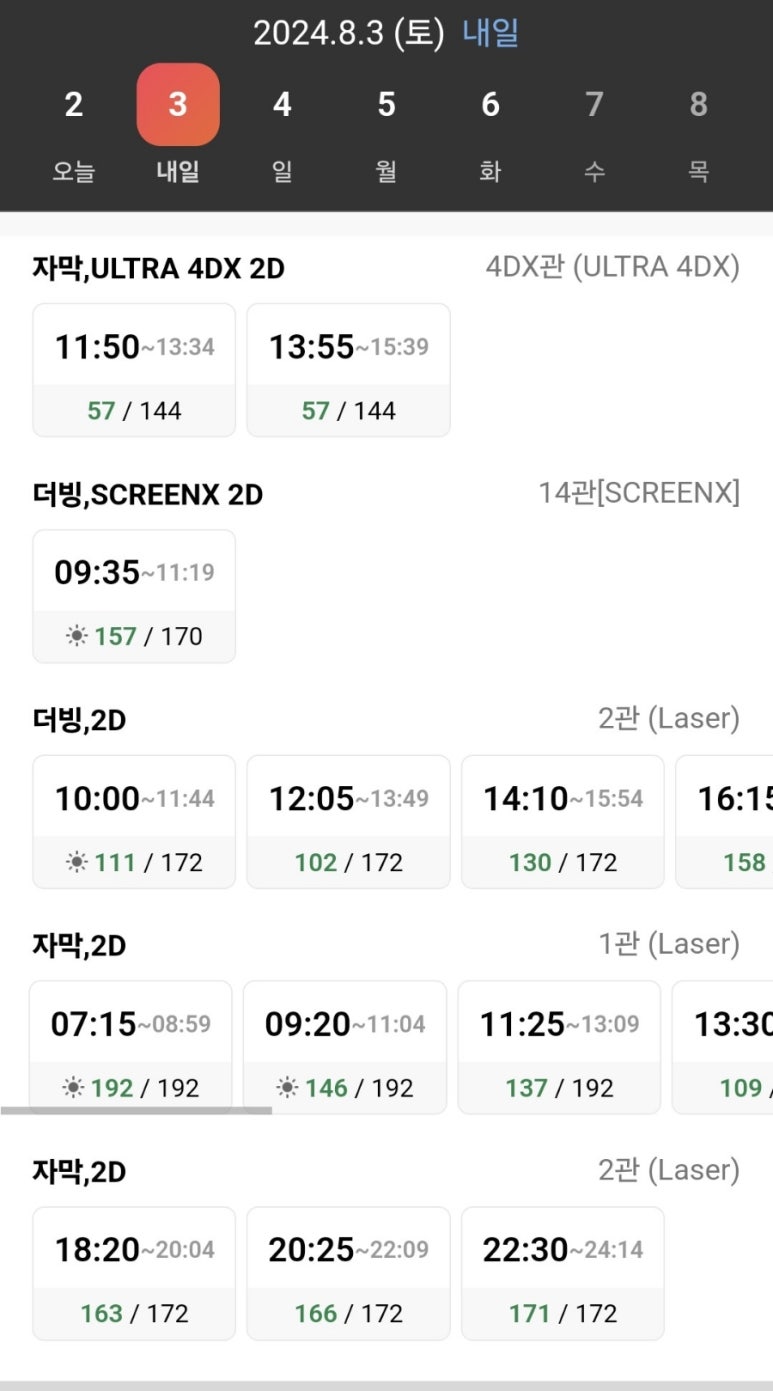 오후반차 이미지