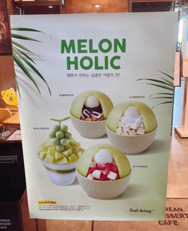 설빙 증산점 이미지