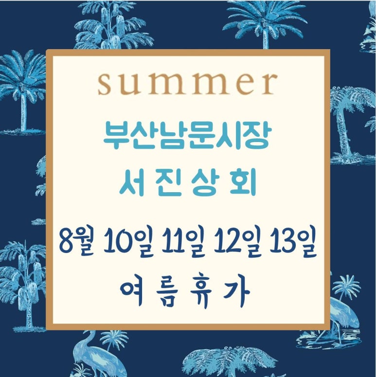 서진상회 이미지