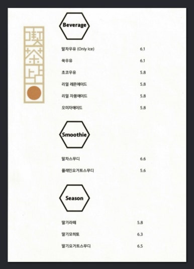 끽다점 이미지