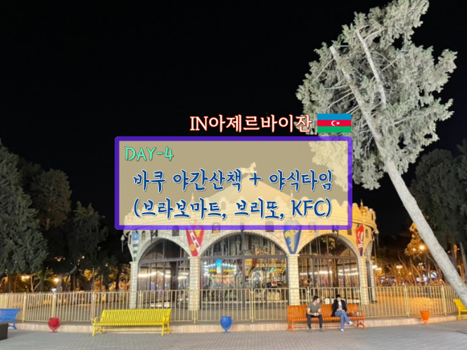 부라보마트 이미지