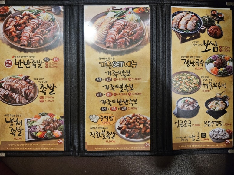 가장맛있는족발충주 이미지