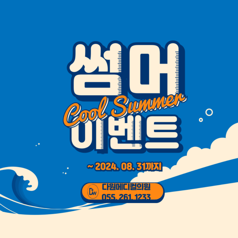 다원메디컬의원 이미지