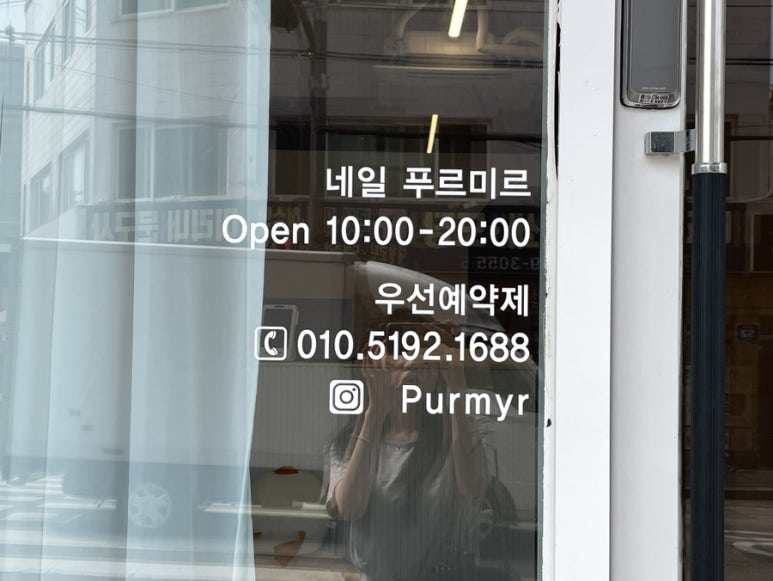 네일푸르미르 이미지