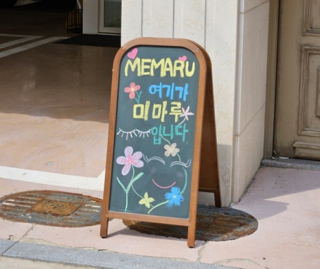 미마루(memaru) 이미지