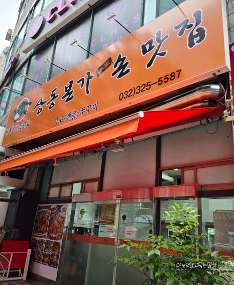 본가손맛집 이미지