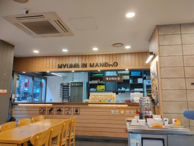 명인만두대전용문점 이미지