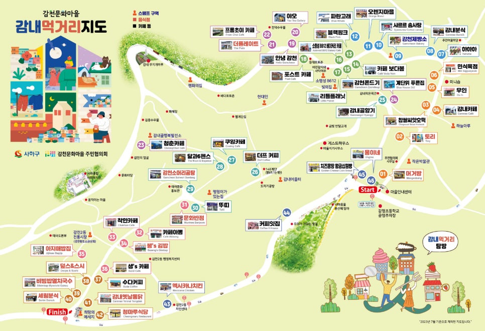 감천문화역 이미지