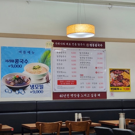 명동칼국수두정역점 이미지