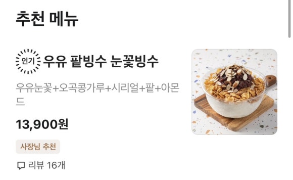멜빙수 이미지
