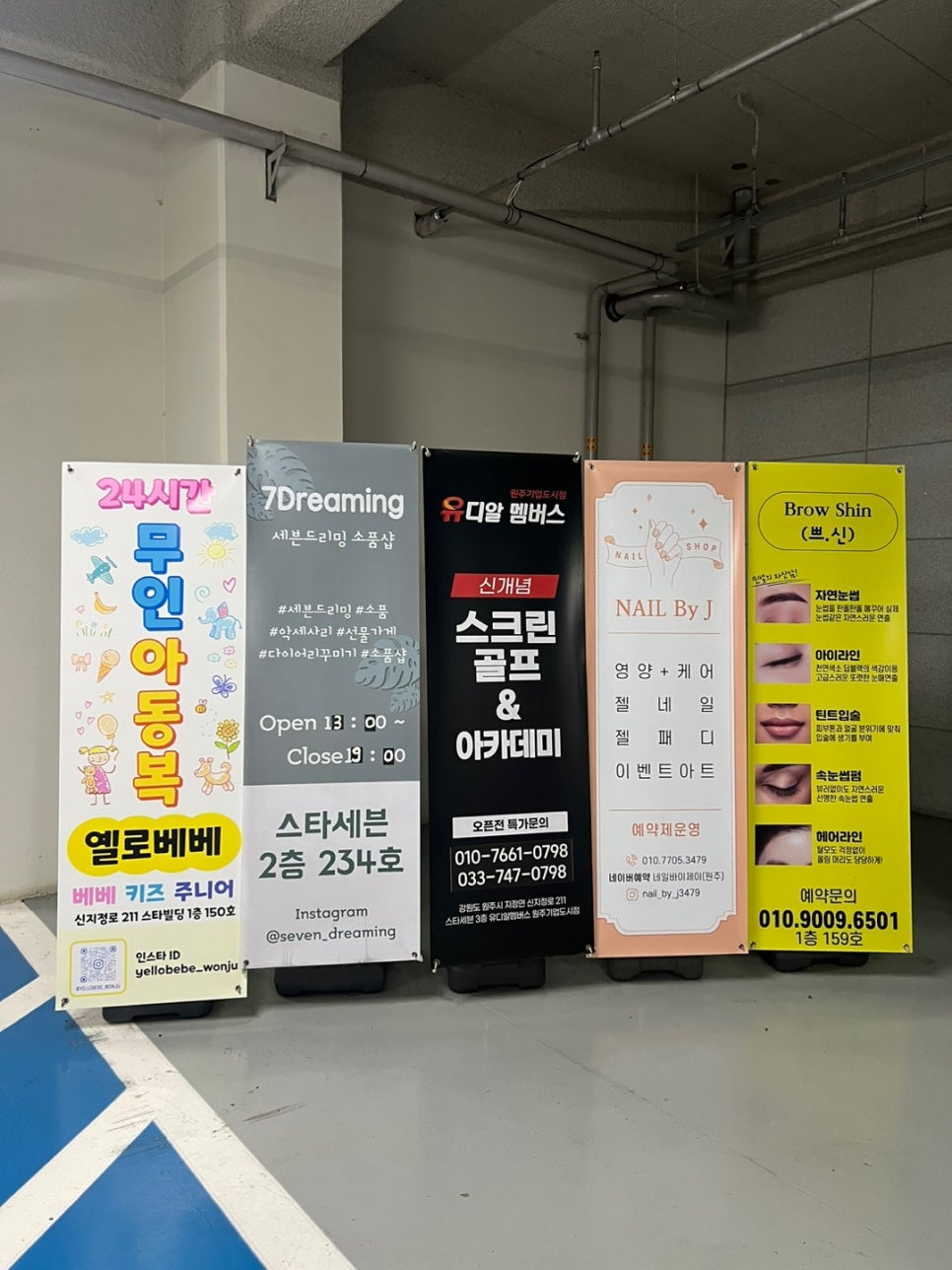 옐로베베원주 이미지